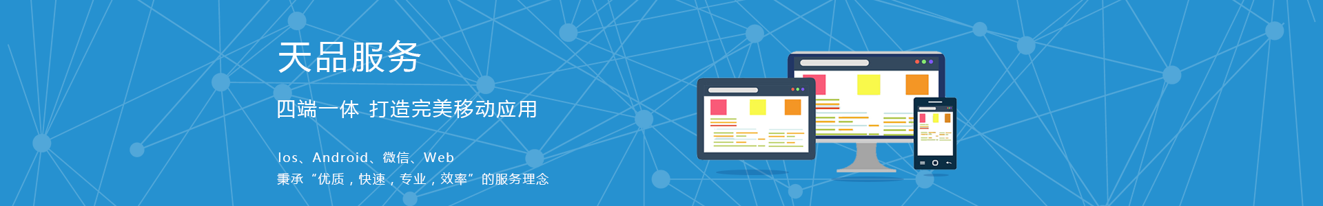 APP-微信小程序開發(fā)-知識(shí)學(xué)院