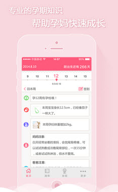 紅孩子特賣(mài)-商城APP制作案例