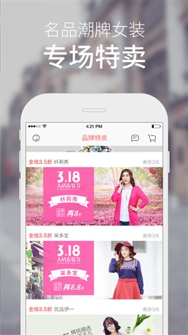 大碼美衣-電商購(gòu)物APP平臺(tái)案例