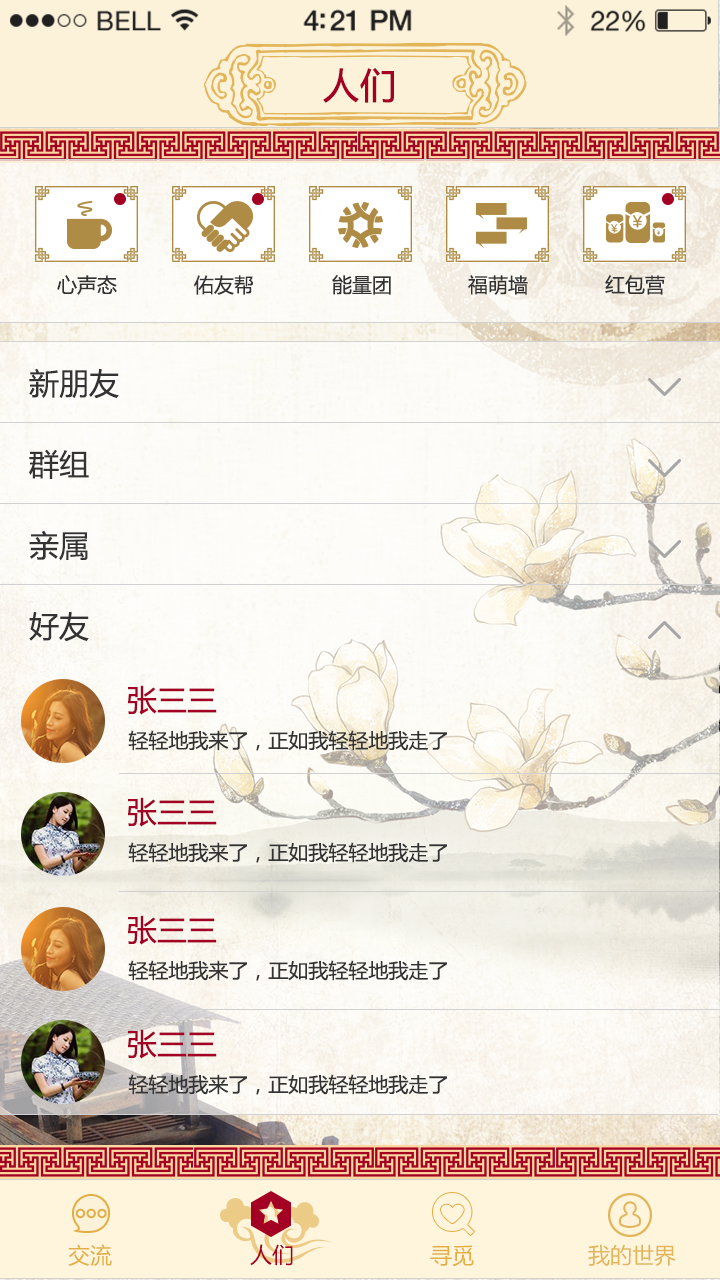 UOU-價(jià)值社交APP軟件開(kāi)發(fā)案例