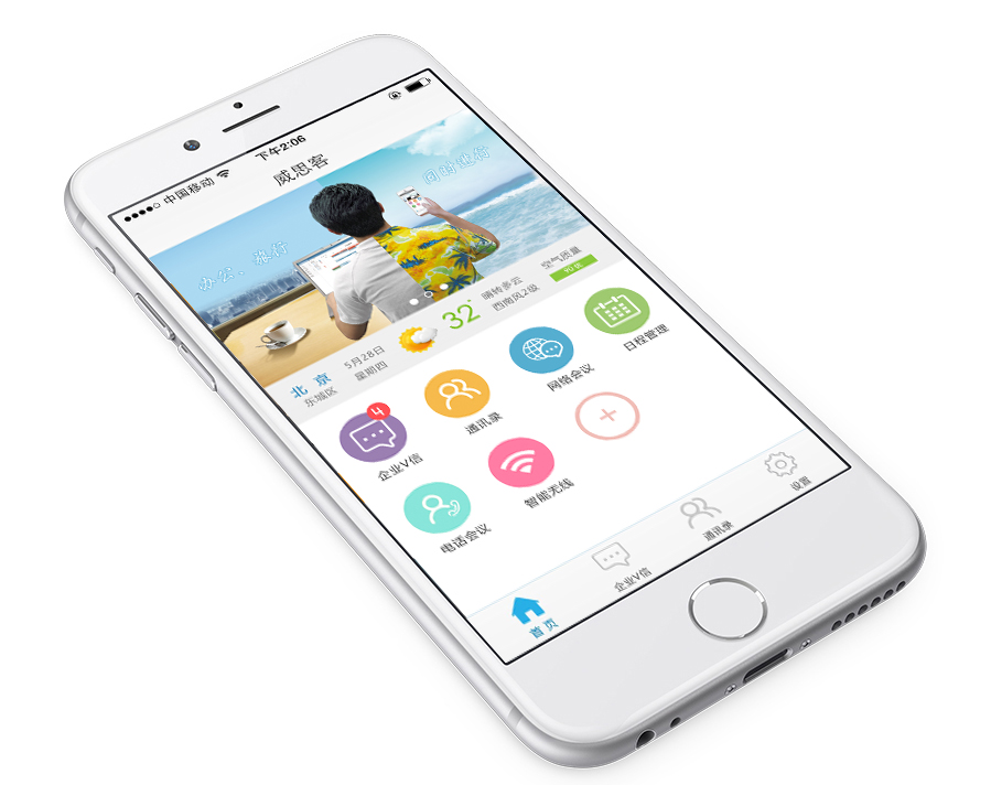移動(dòng)辦公app開發(fā),app制作