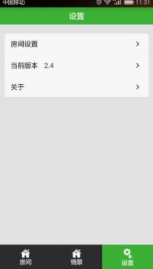 物聯(lián)網(wǎng)APP開(kāi)發(fā)案例_智能生活