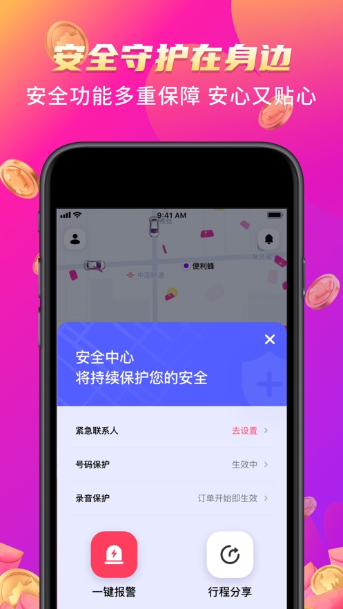 花小豬打車APP-出行打車全網(wǎng)超低一口價(jià)