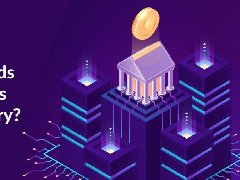 2022年,為什么區(qū)塊鏈技術(shù)最適合銀行和金融業(yè)？