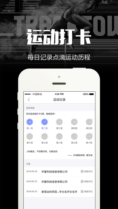趣運動APP–運動場地預(yù)訂APP