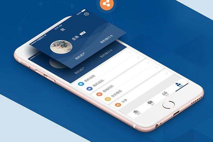 開(kāi)發(fā)APP